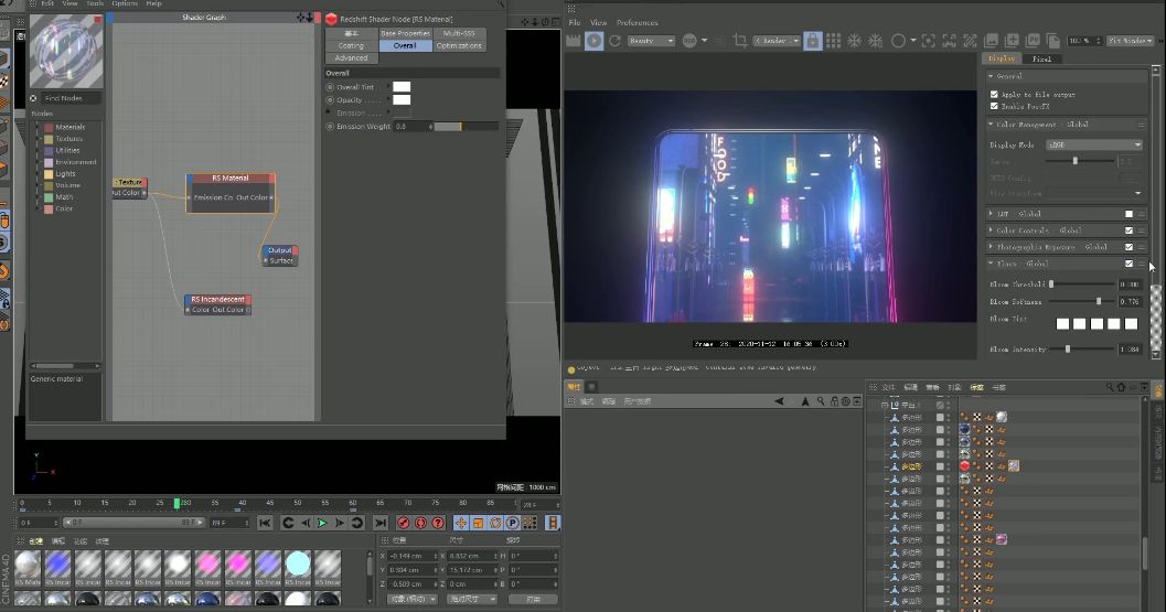 独立创意动画设计特训营，翼狐C4D设计视频课程 价值4999元-3