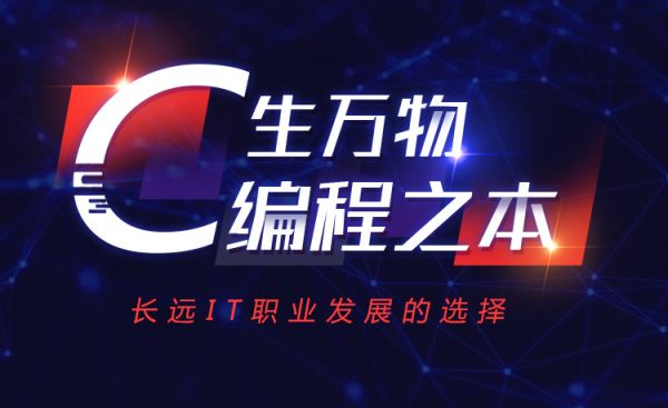 黑马 C++从小白到精英课程，C++学习视频及源码资料百度云 价值万元-1