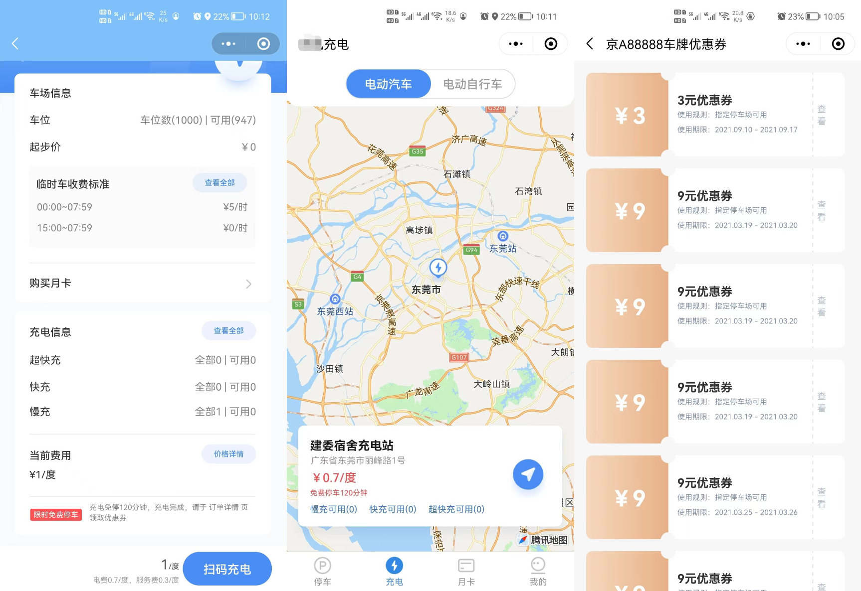 智慧停车场微信小程序源码 | 智能停车系统源码 | 全开源-2 智慧停车场微信小程序源码 | 智能停车系统源码 | 全开源-2