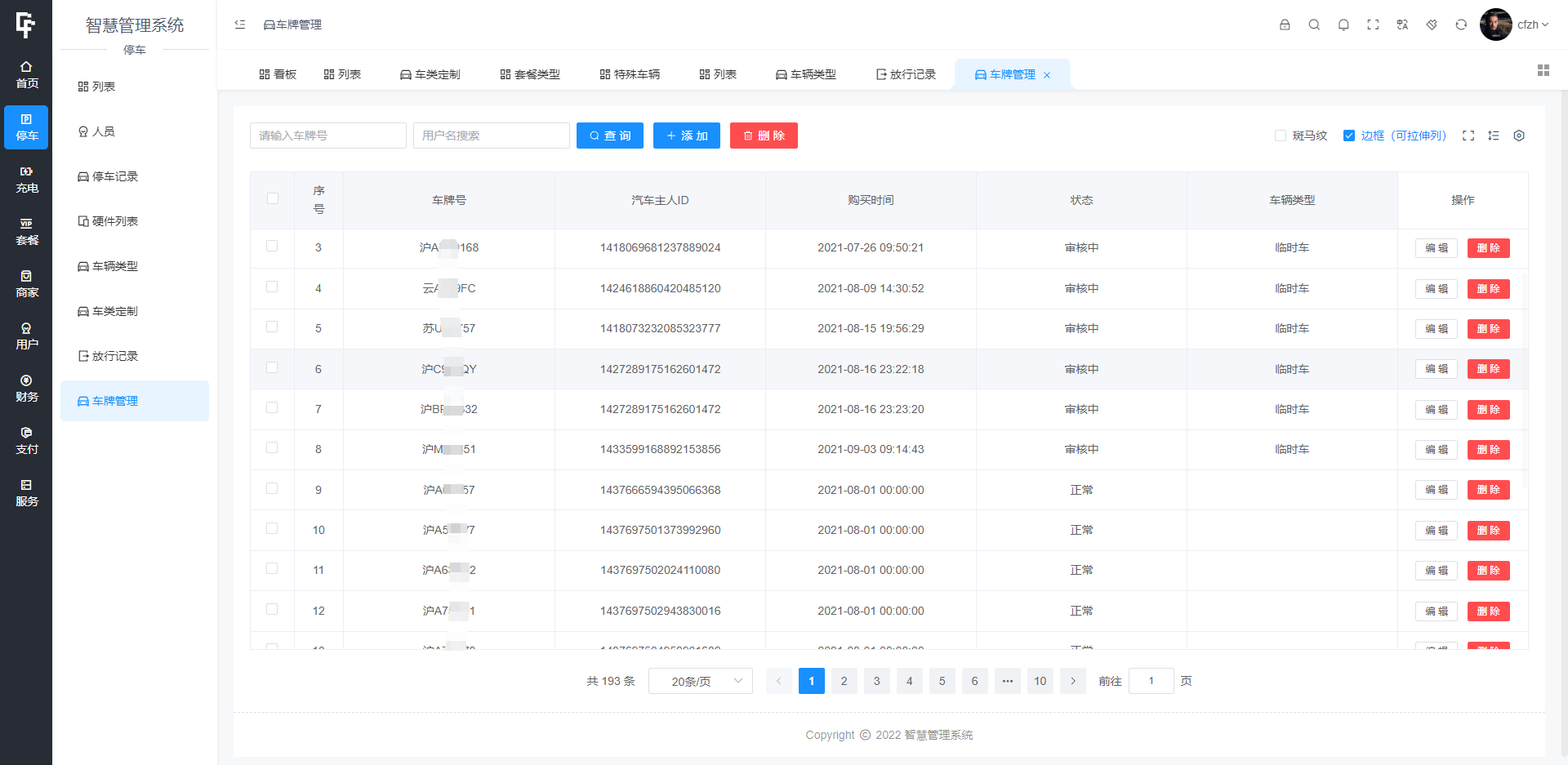 智慧停车场微信小程序源码 | 智能停车系统源码 | 全开源-5 智慧停车场微信小程序源码 | 智能停车系统源码 | 全开源-5