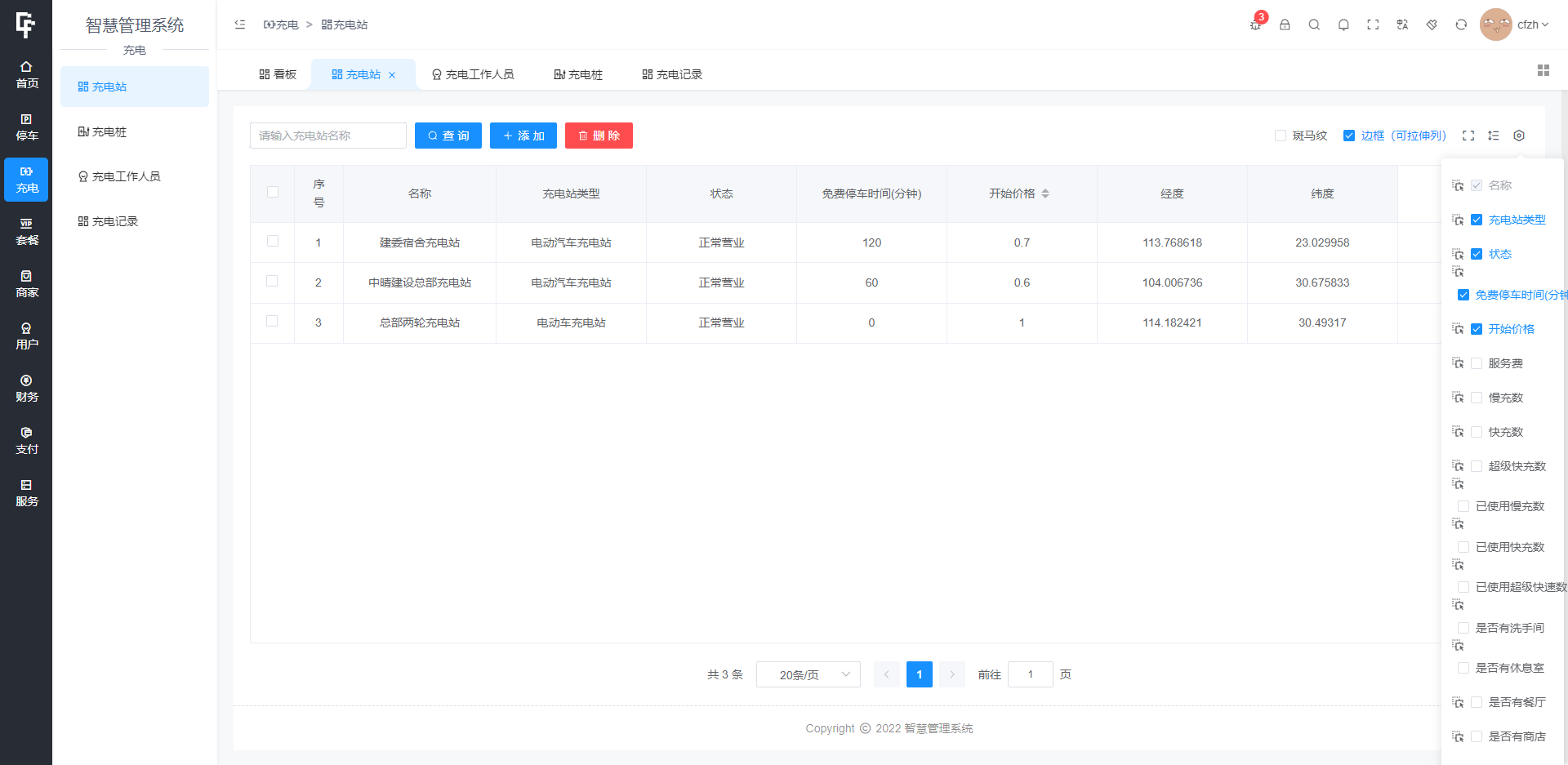 智慧停车场微信小程序源码 | 智能停车系统源码 | 全开源-6 智慧停车场微信小程序源码 | 智能停车系统源码 | 全开源-6