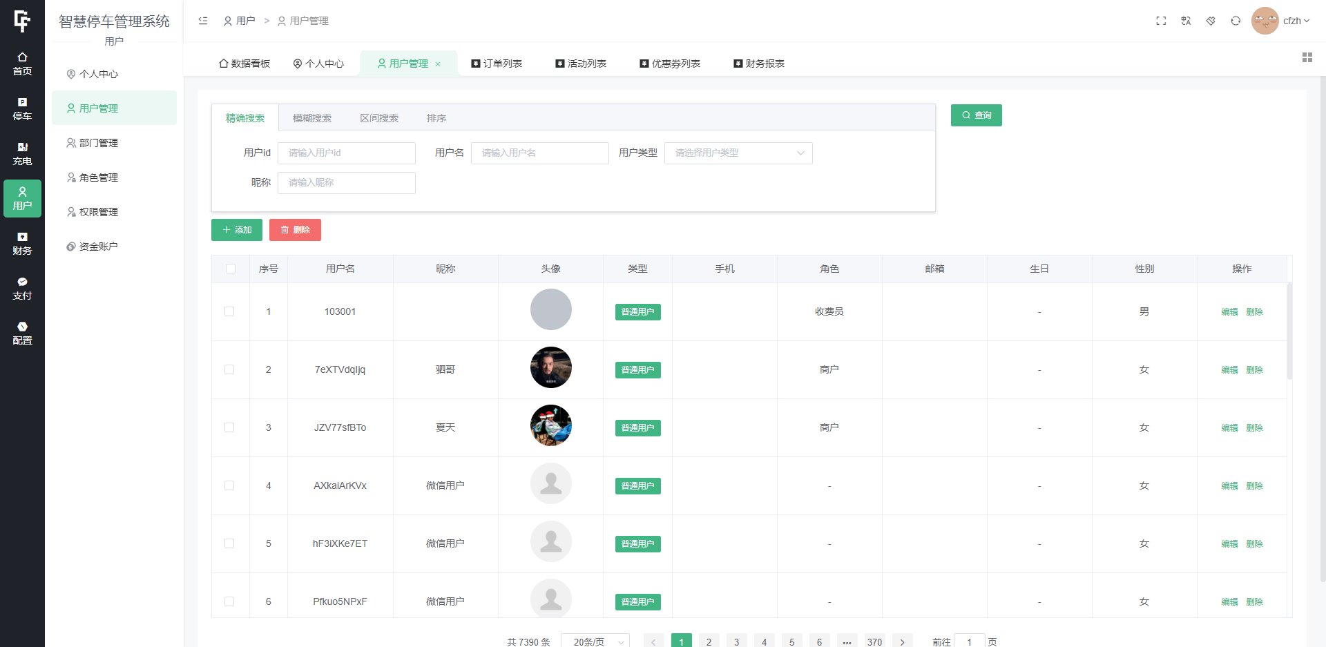 智慧停车场微信小程序源码 | 智能停车系统源码 | 全开源-7 智慧停车场微信小程序源码 | 智能停车系统源码 | 全开源-7