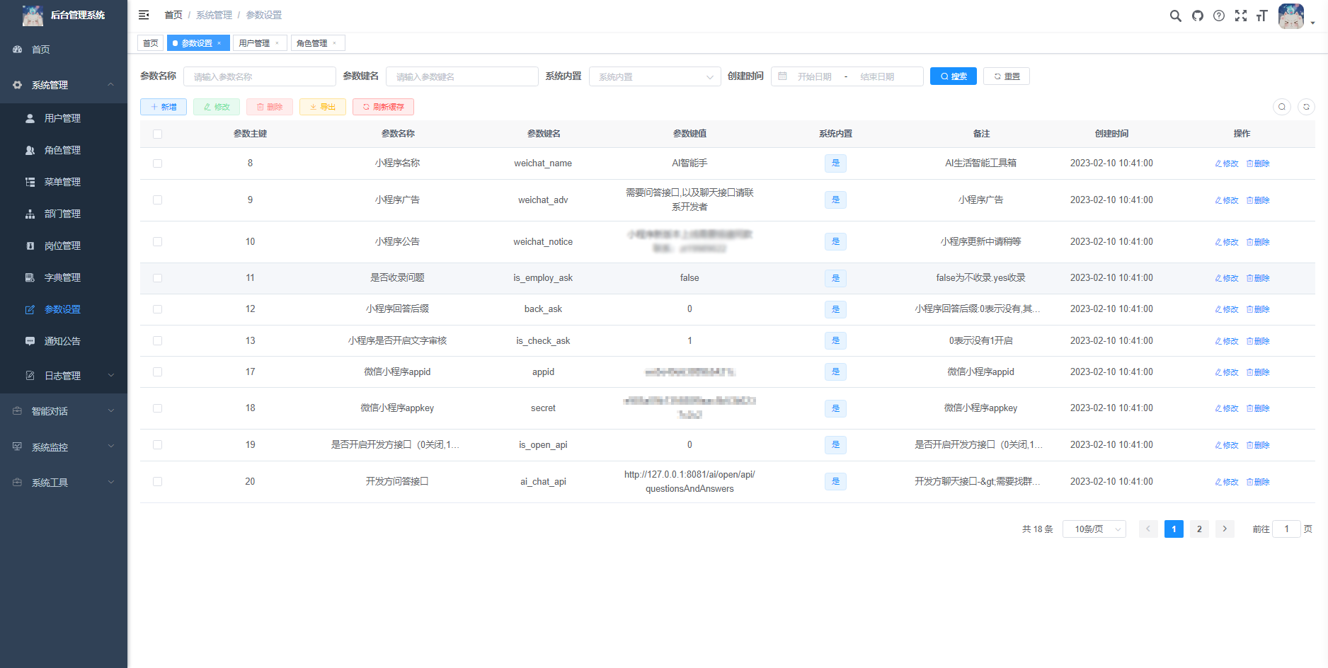 2023全新ChatGPT3.5小程序开源源码 全新UI 全网首发-5 2023全新ChatGPT3.5小程序开源源码 全新UI 全网首发-5
