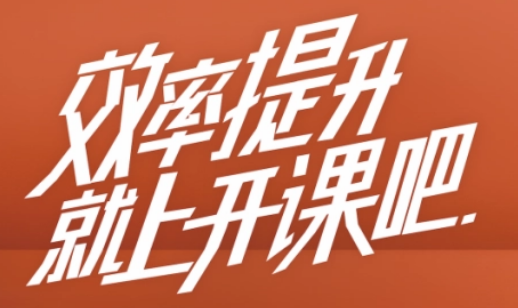 开课吧数字化商业分析与管理精英班01期