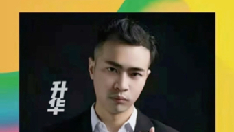 浪迹《2023全新上线‘升华之道展示面课程》