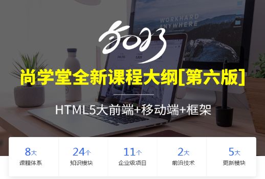百战程序员：2022版web前端前端全套视频教程百度云(视频+资料91G) 价值5980元