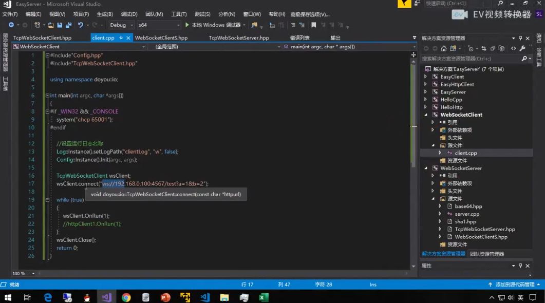 C++百万并发网络通信引擎架构与实现，服务端+客户端+跨平台 价值2798元-2