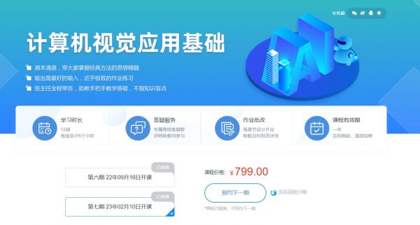 深蓝学院16门课程合集，AI人工智能培训教程百度云(297G) 价值万元