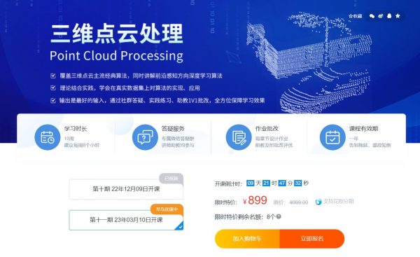 深蓝学院16门课程合集,AI人工智能培训教程百度云(297G) 价值万元-2 深蓝学院16门课程合集,AI人工智能培训教程百度云(297G) 价值万元-2
