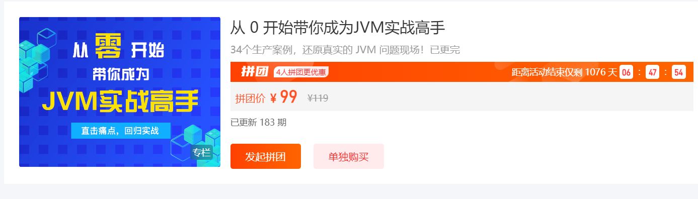 狸猫技术窝专栏3套：消息中间件实战+JVM实战+MySQL实战 价值297元-2