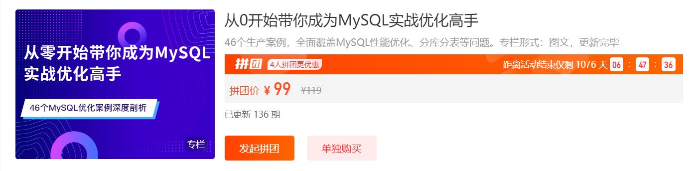 狸猫技术窝专栏3套：消息中间件实战+JVM实战+MySQL实战 价值297元-3