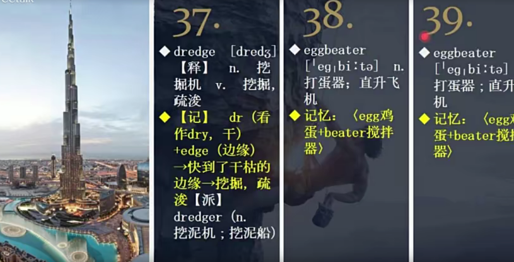 干货英语单词1万3个月200节课全记牢