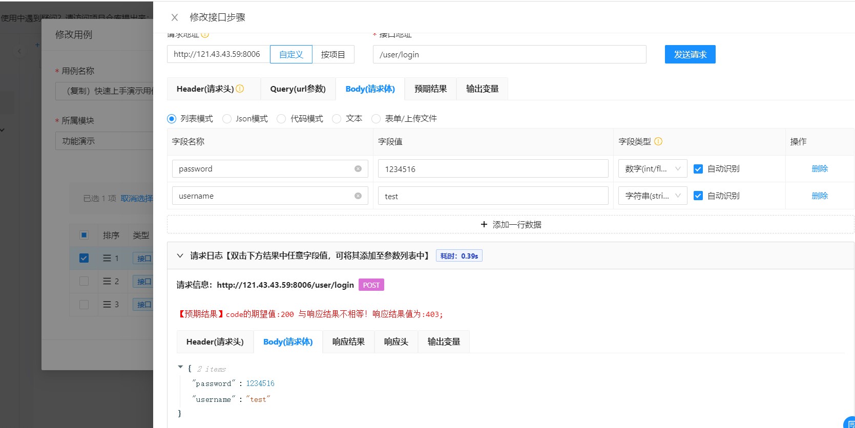 API接口测试系统 | Lim接口测试平台源码-2 API接口测试系统 | Lim接口测试平台源码-2