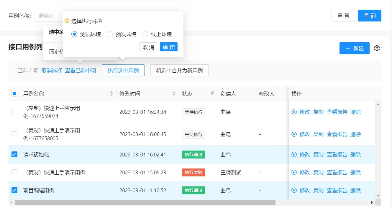 API接口测试系统 | Lim接口测试平台源码-4 API接口测试系统 | Lim接口测试平台源码-4