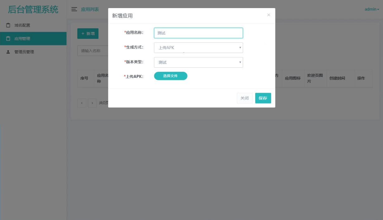 解决APP误报毒 可打包APP可上传APK 自动实现5分钟随机更换包名和签名系统源码-2