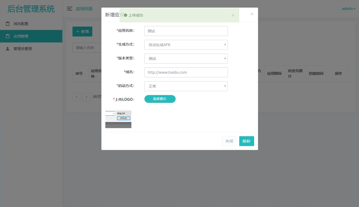 解决APP误报毒 可打包APP可上传APK 自动实现5分钟随机更换包名和签名系统源码-3