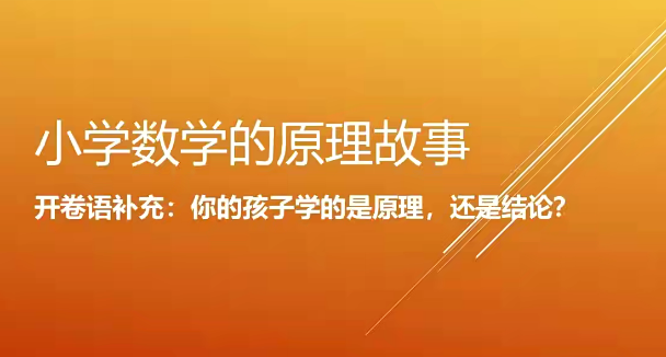 小海老师小学数学原理故事 1-6年级+小学数学解题方法专题