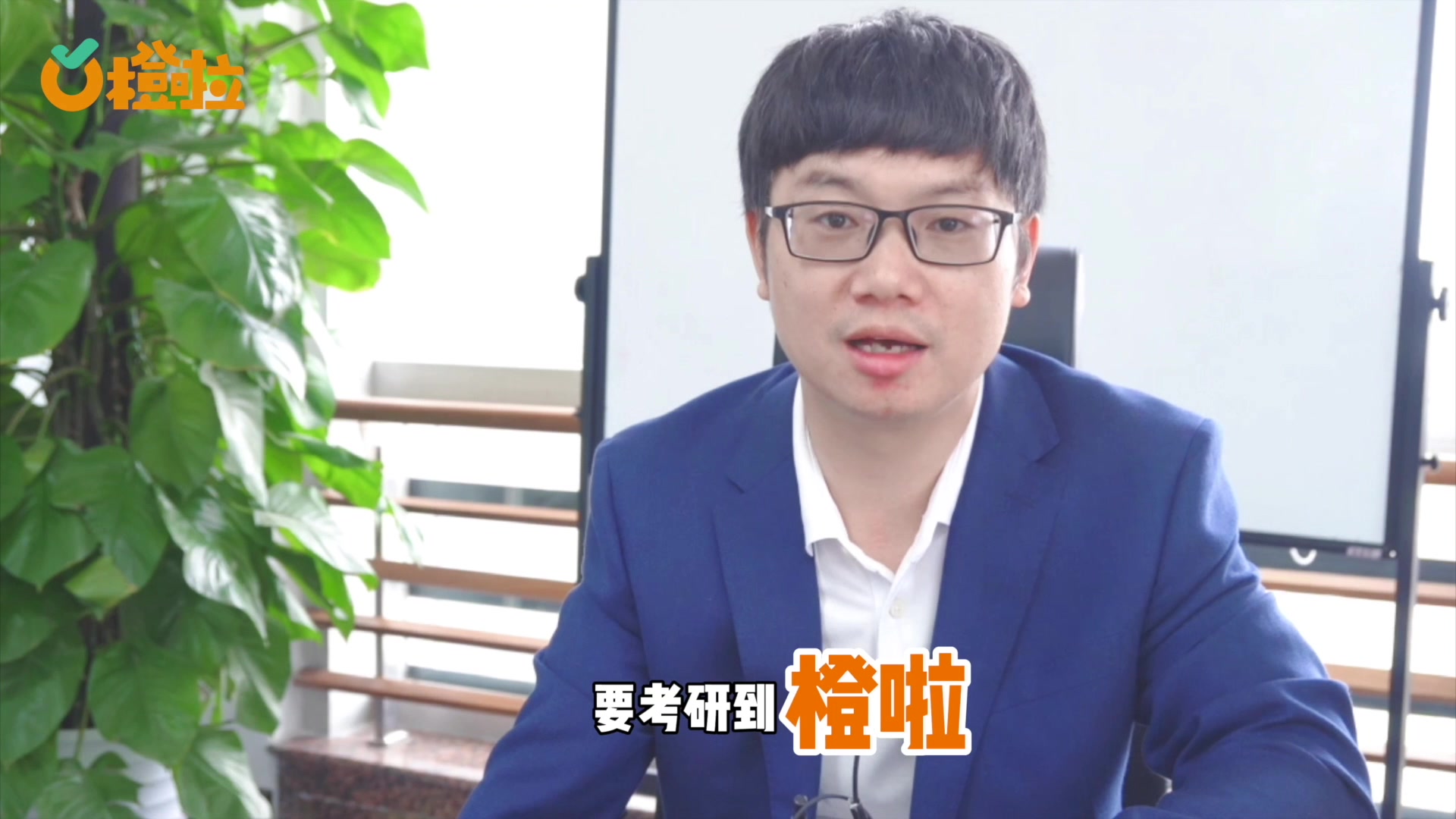 2023考研英语橙啦英语SAP全程特训营