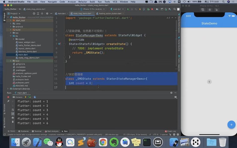 iOS-Flutter高级进阶班，Flutter应用程序开发教程(视频+资料) 价值3680元-2