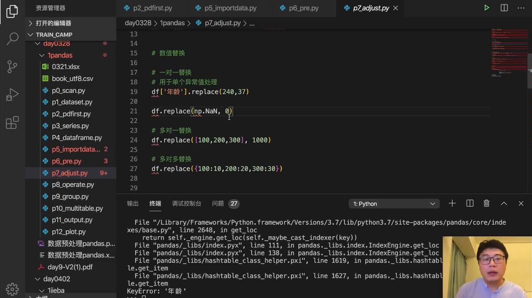 Python进阶训练营，高级Python工程师提升教程 价值1999元-3
