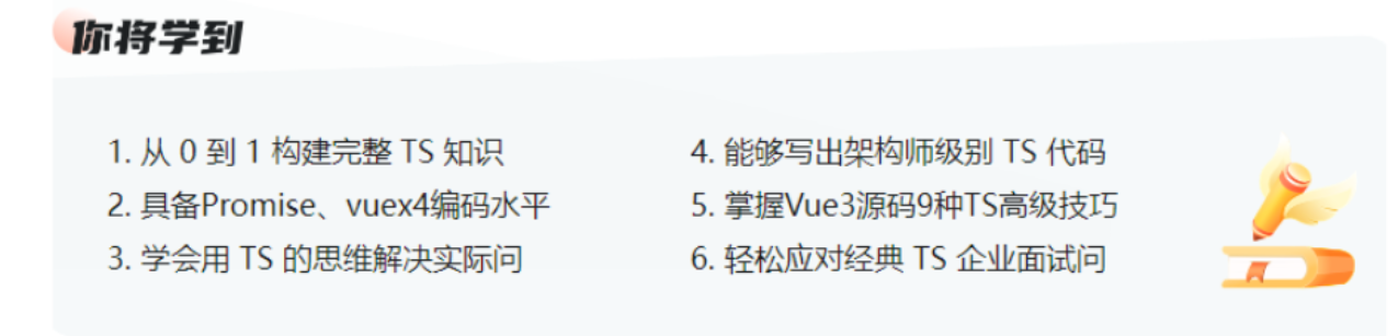 TS 从入门到深度掌握，晋级TypeScript高手 无密12章