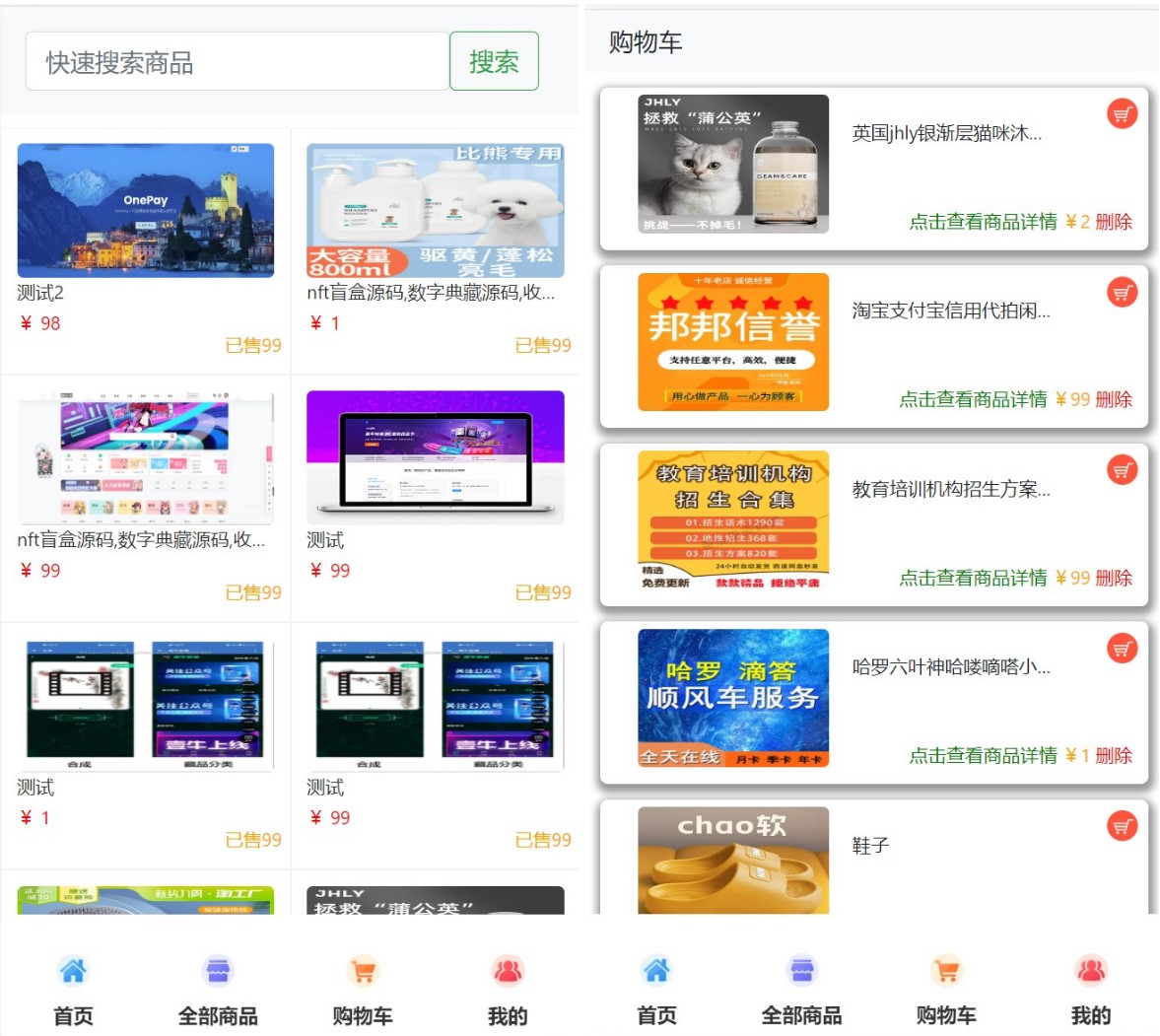 2023全新UI H5购物商城系统源码|支持易支付 首发-2 2023全新UI H5购物商城系统源码|支持易支付 首发-2