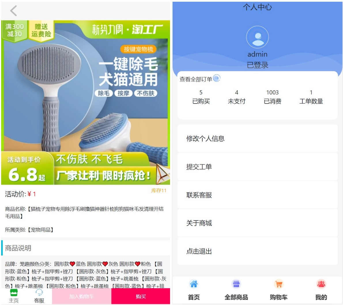 2023全新UI H5购物商城系统源码|支持易支付 首发-3 2023全新UI H5购物商城系统源码|支持易支付 首发-3