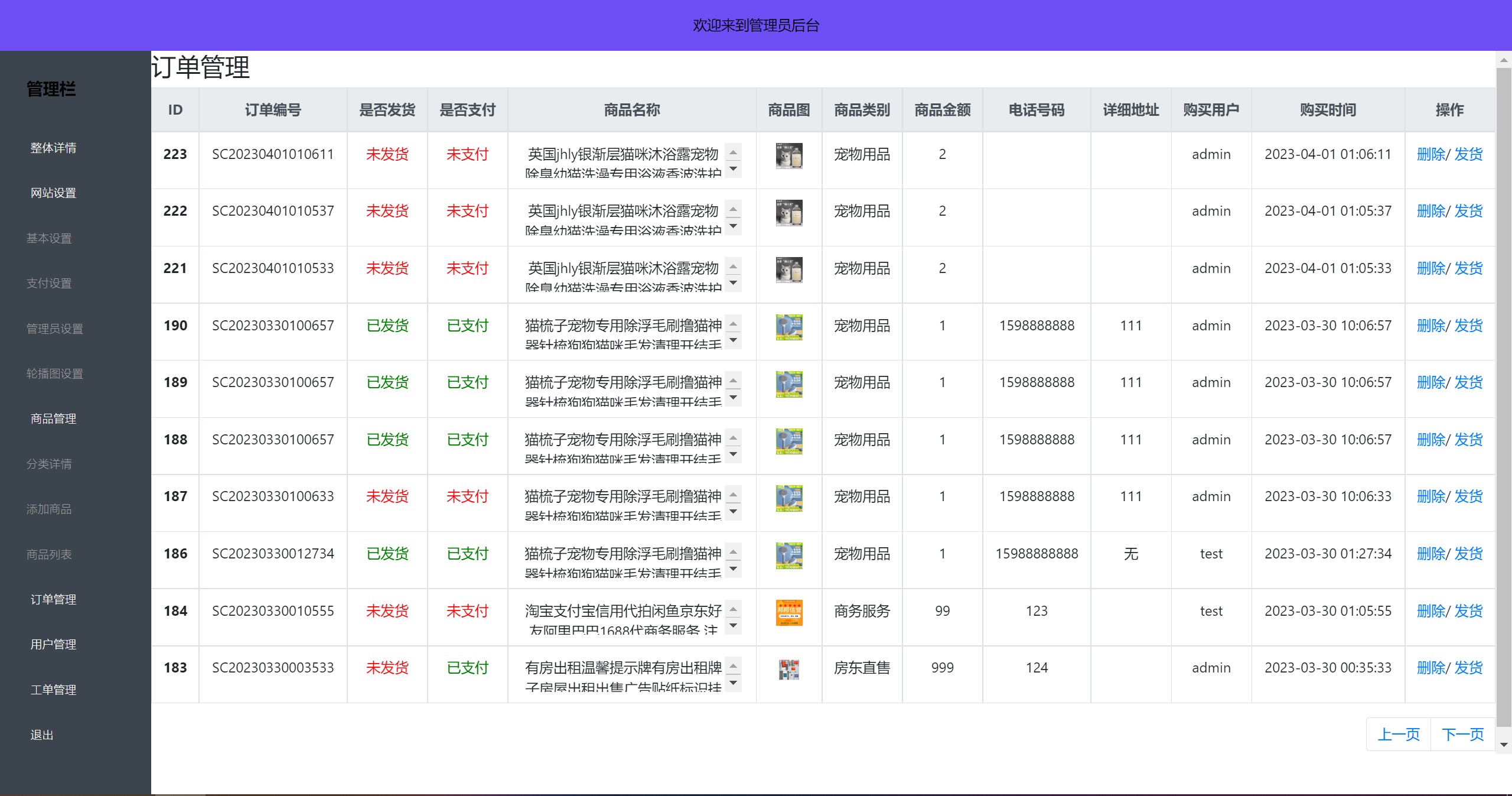 2023全新UI H5购物商城系统源码|支持易支付 首发-5 2023全新UI H5购物商城系统源码|支持易支付 首发-5