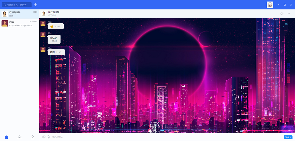 哇呼星聊即时通讯系统源码 Android+iOS+PC三端 附教程-3 哇呼星聊即时通讯系统源码 Android+iOS+PC三端 附教程-3