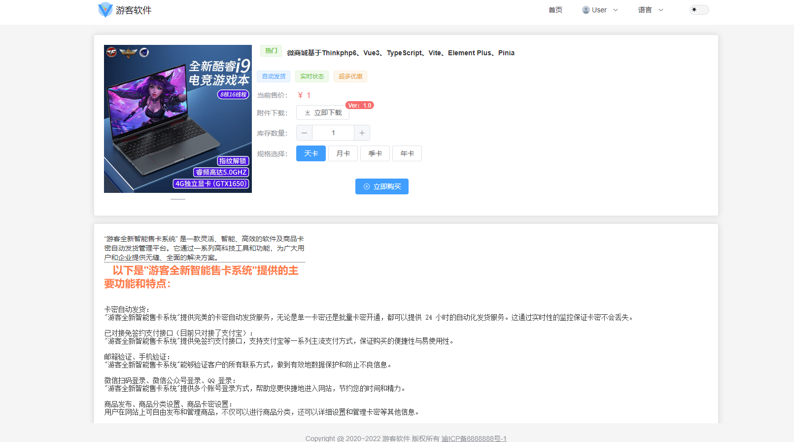 Thinkphp+VUW+NUXT支持多平台免签支付的自动发卡售卡系统源码-2 Thinkphp+VUW+NUXT支持多平台免签支付的自动发卡售卡系统源码-2