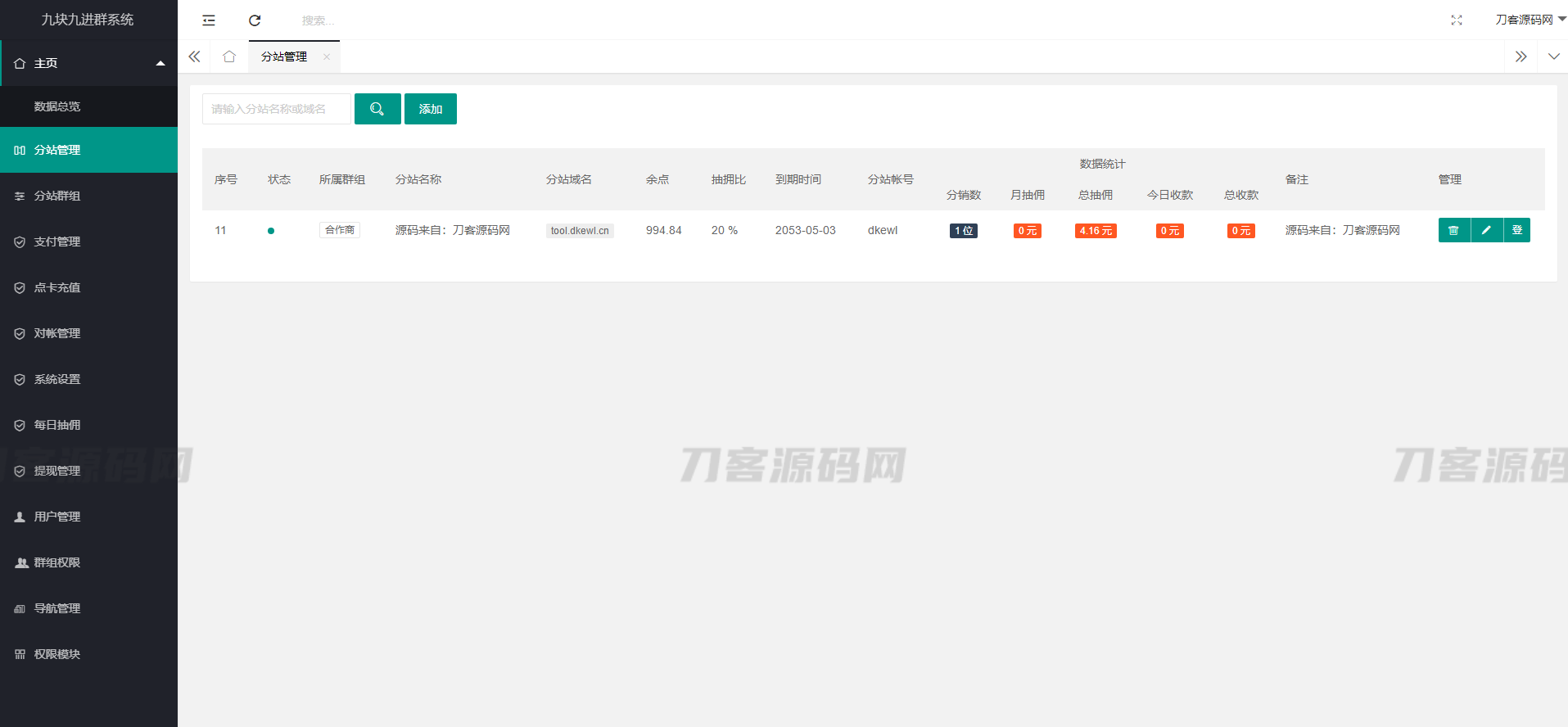 2023全新付费进群系统源码 九块九进群源码 付费入群进群源码 Thinkphp框架全开源独立版-3 2023全新付费进群系统源码 九块九进群源码 付费入群进群源码 Thinkphp框架全开源独立版-3