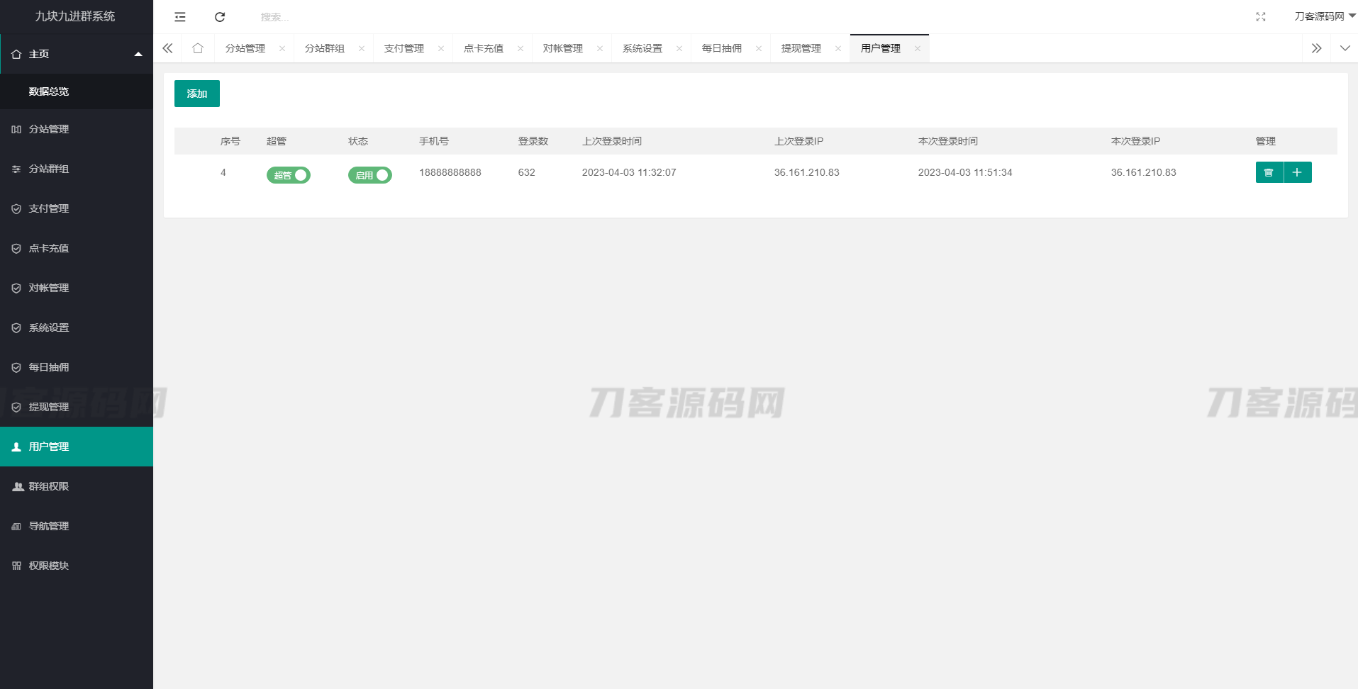 2023全新付费进群系统源码 九块九进群源码 付费入群进群源码 Thinkphp框架全开源独立版-5 2023全新付费进群系统源码 九块九进群源码 付费入群进群源码 Thinkphp框架全开源独立版-5