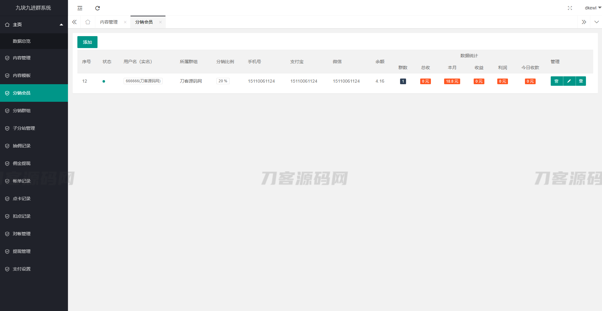 2023全新付费进群系统源码 九块九进群源码 付费入群进群源码 Thinkphp框架全开源独立版-8 2023全新付费进群系统源码 九块九进群源码 付费入群进群源码 Thinkphp框架全开源独立版-8