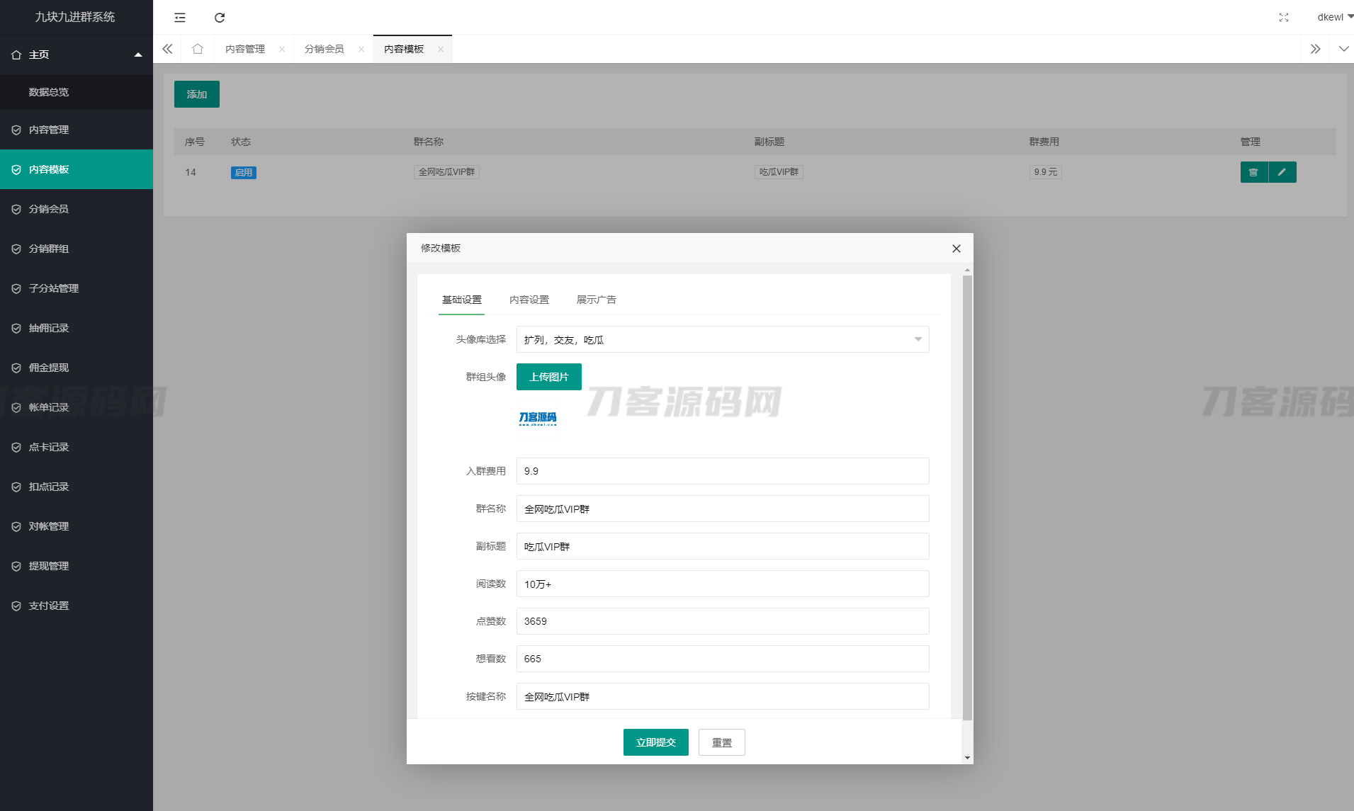 2023全新付费进群系统源码 九块九进群源码 付费入群进群源码 Thinkphp框架全开源独立版-10 2023全新付费进群系统源码 九块九进群源码 付费入群进群源码 Thinkphp框架全开源独立版-10