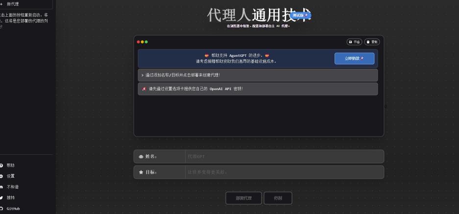 最新ChatGpt风向标，不同于普通gpt的史诗级技术升级，AutoGPT本地安装教程，让AI指导AI自动化完成任务-1
