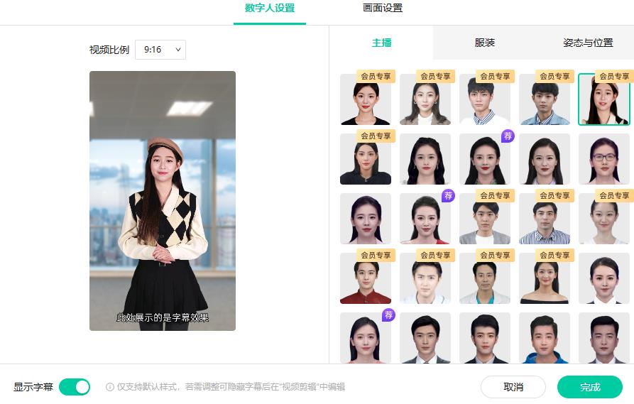 AI数字人带你玩转原创短视频,让你分分钟成为短视频制作达人!【软件+教程】-1 AI数字人带你玩转原创短视频,让你分分钟成为短视频制作达人!【软件+教程】-1