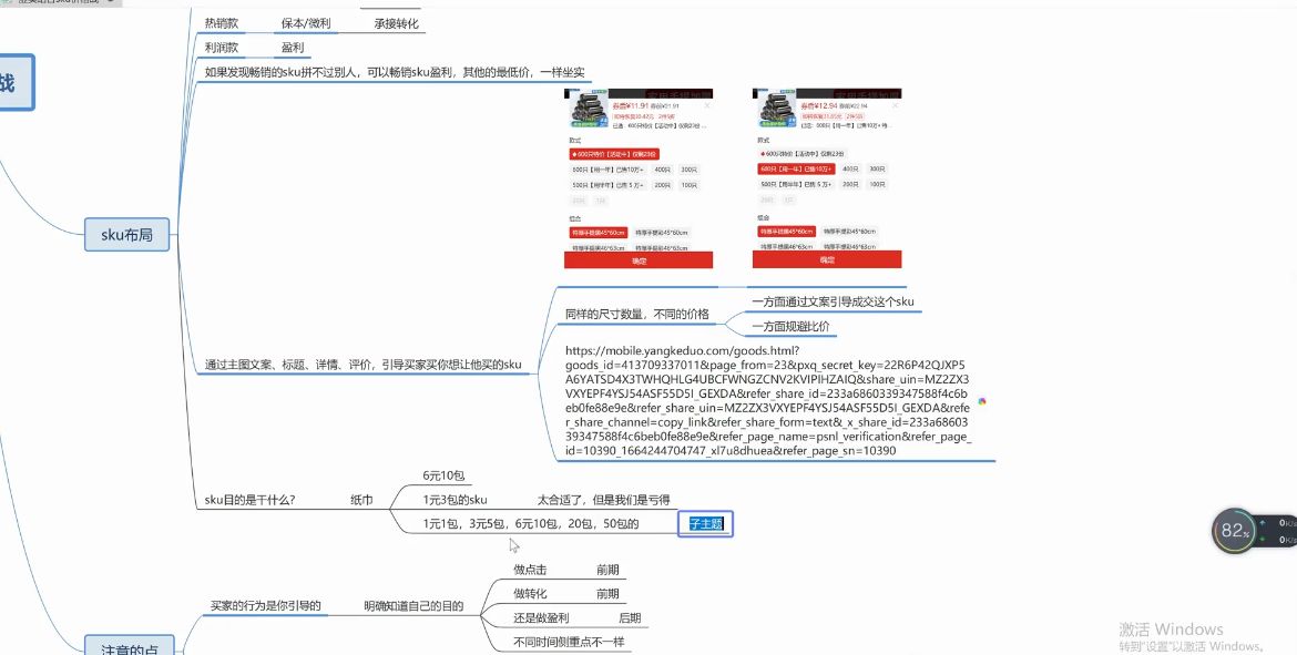 拼多多·实操宝典：金牌系列“小白到高手”带你全方位玩转拼多多各种玩法 价值2580元-2
