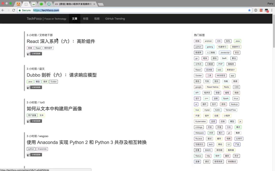 DevOpenClub微信小程序开发视频教程，从零学习小程序开发 价值399元-2