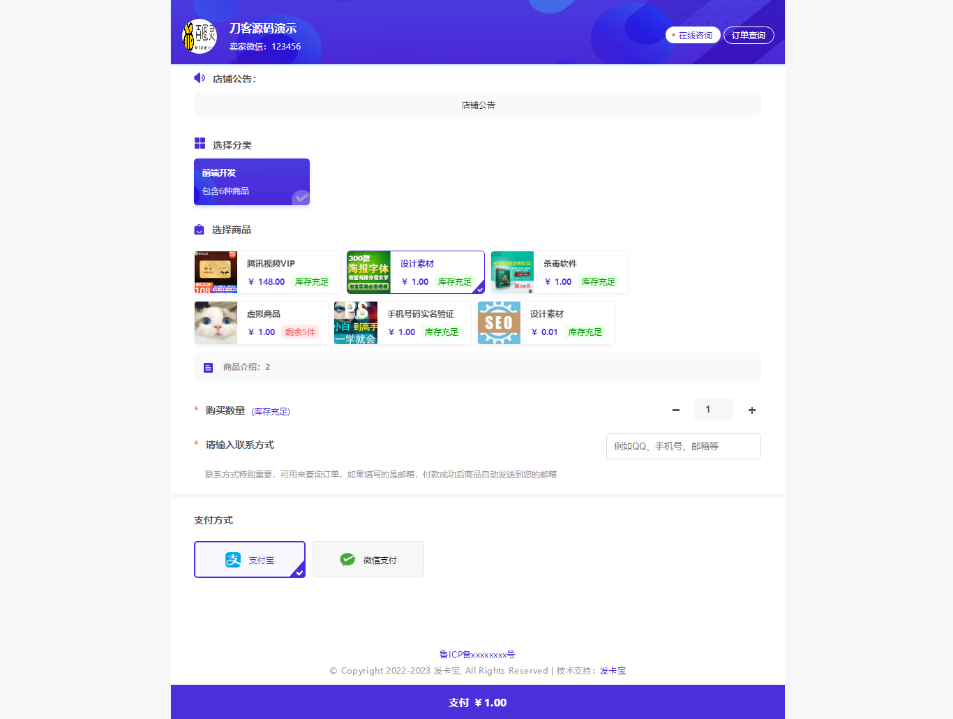 2023最新发卡宝 自动发卡系统源码 基于PHP的卡密寄售系统源码-6 2023最新发卡宝 自动发卡系统源码 基于PHP的卡密寄售系统源码-6