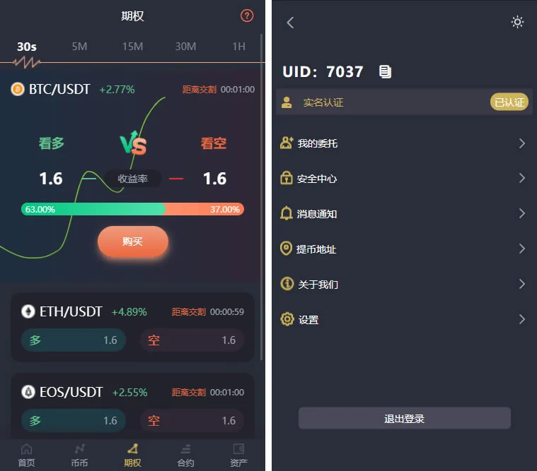 基于laravel开发的开源交易所源码 | BTC交易所 | ETH交易所 | 交易所 | 交易平台 | 撮合交易引擎-2 基于laravel开发的开源交易所源码 | BTC交易所 | ETH交易所 | 交易所 | 交易平台 | 撮合交易引擎-2