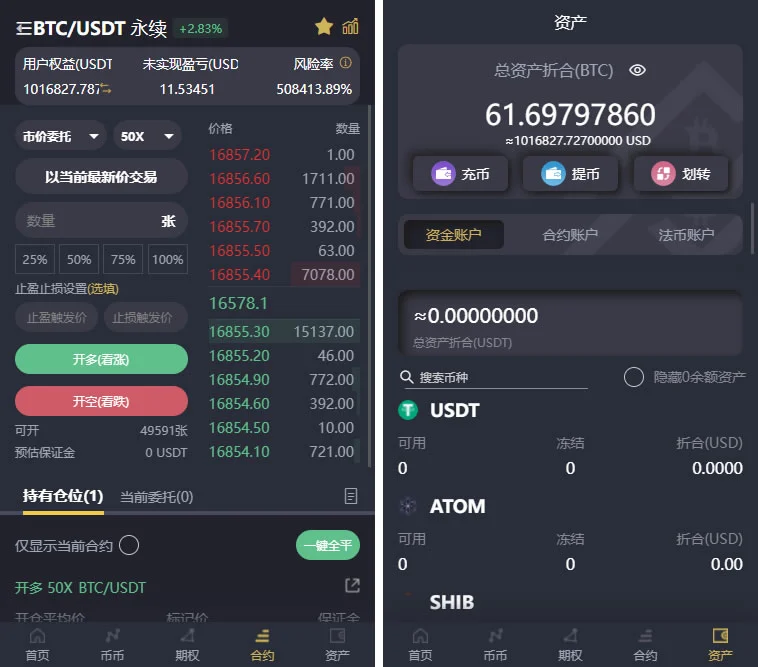基于laravel开发的开源交易所源码 | BTC交易所 | ETH交易所 | 交易所 | 交易平台 | 撮合交易引擎-3 基于laravel开发的开源交易所源码 | BTC交易所 | ETH交易所 | 交易所 | 交易平台 | 撮合交易引擎-3