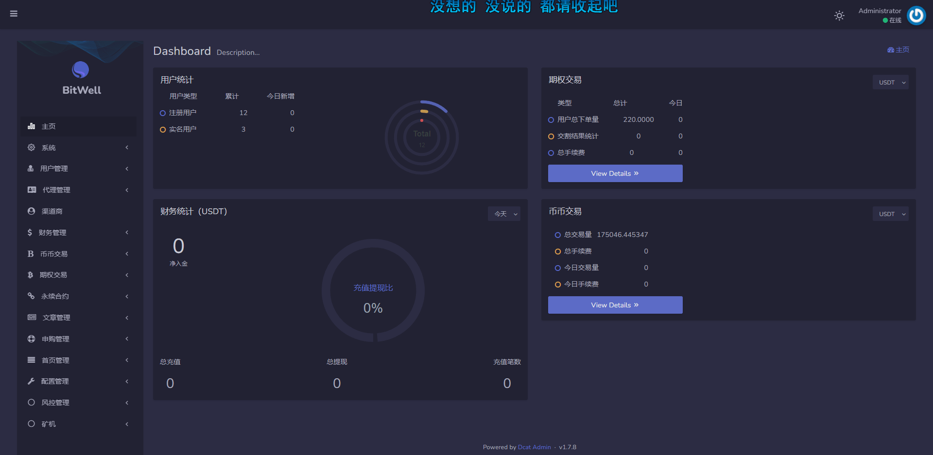 基于laravel开发的开源交易所源码 | BTC交易所 | ETH交易所 | 交易所 | 交易平台 | 撮合交易引擎-4 基于laravel开发的开源交易所源码 | BTC交易所 | ETH交易所 | 交易所 | 交易平台 | 撮合交易引擎-4
