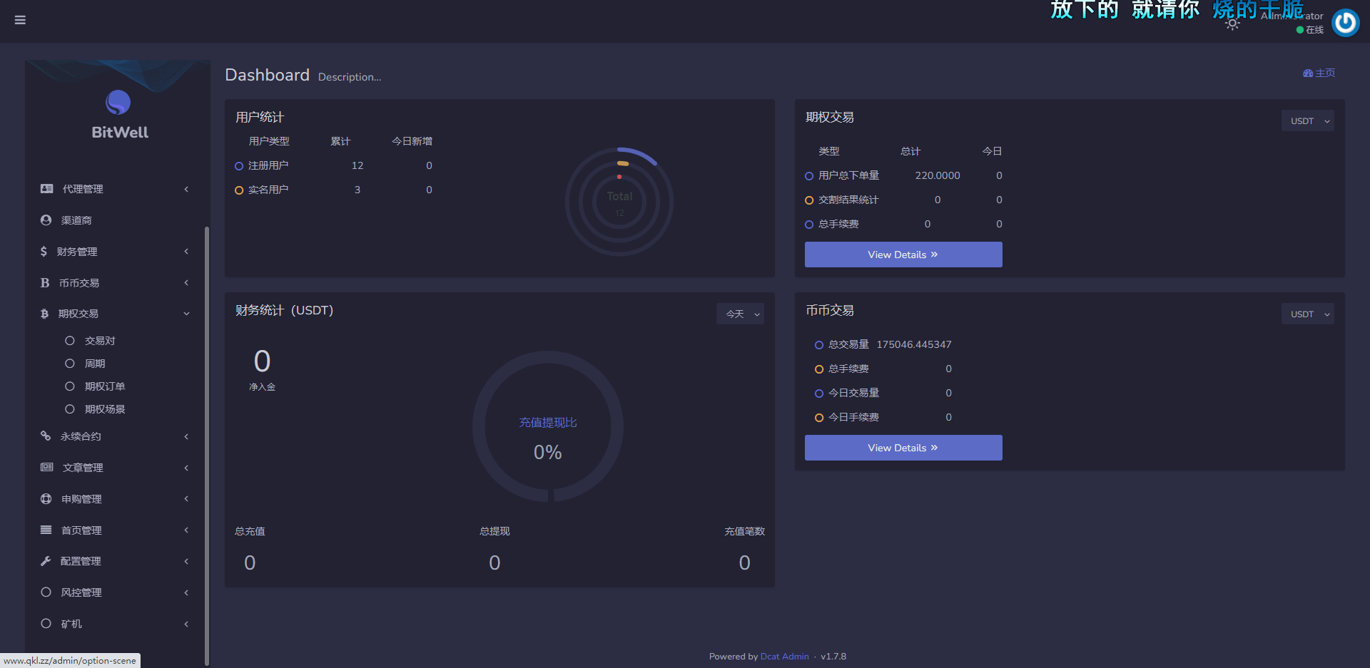 基于laravel开发的开源交易所源码 | BTC交易所 | ETH交易所 | 交易所 | 交易平台 | 撮合交易引擎-5 基于laravel开发的开源交易所源码 | BTC交易所 | ETH交易所 | 交易所 | 交易平台 | 撮合交易引擎-5