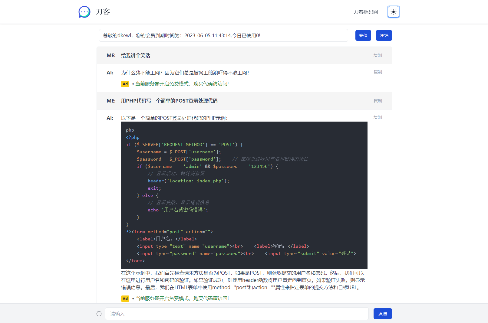 最新ChatGPT商业运营版系统源码 全开源 站长亲测-2 最新ChatGPT商业运营版系统源码 全开源 站长亲测-2