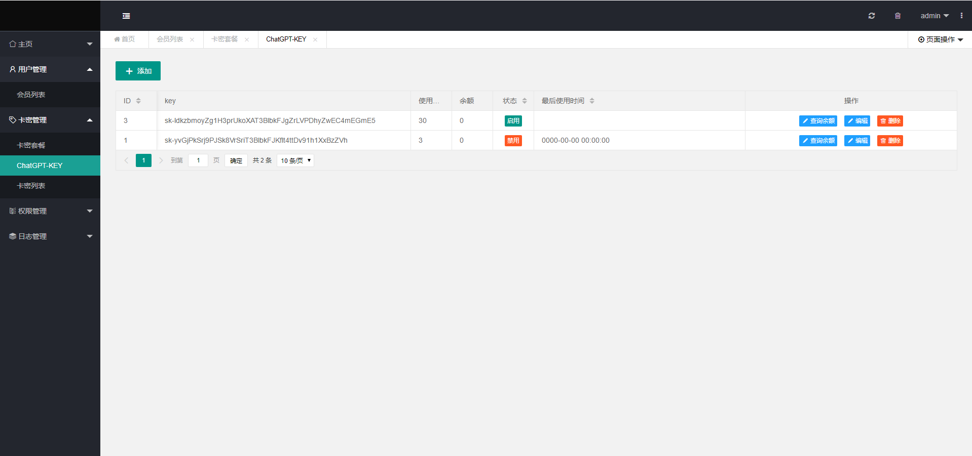最新ChatGPT商业运营版系统源码 全开源 站长亲测-5 最新ChatGPT商业运营版系统源码 全开源 站长亲测-5