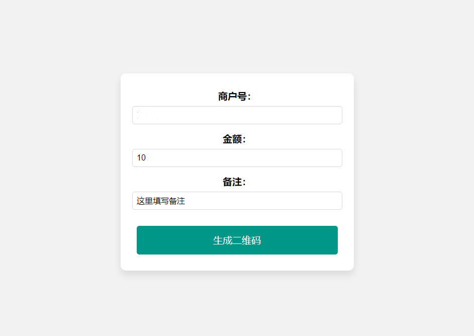 在线免费生成支付宝自定义支付收款二维码源码