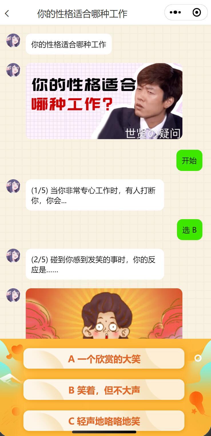 全新UI趣味心理测评微信小程序 自带流量主 免服务器即可搭建