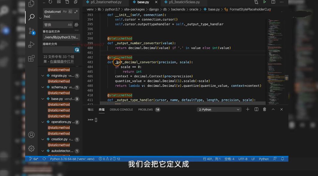 Python进阶训练营完整版，Python学习精品视频课程 价值1999元-3