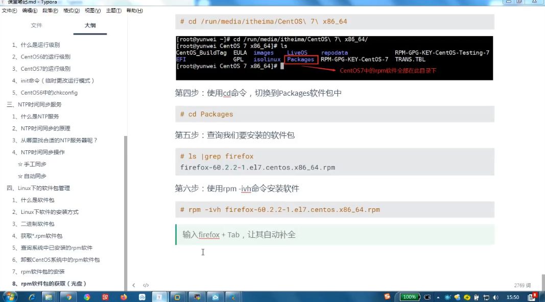 新版黑马Linux云计算+运维就业班， 百度网盘视频+资料(142G) 价值9980元-2