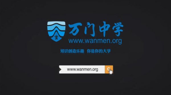 万门：高中9科全套名师课程合集 百度网盘787G 精品课程